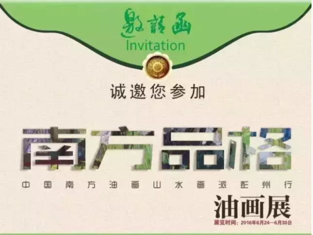 南方品格，把彭州留在春天里！